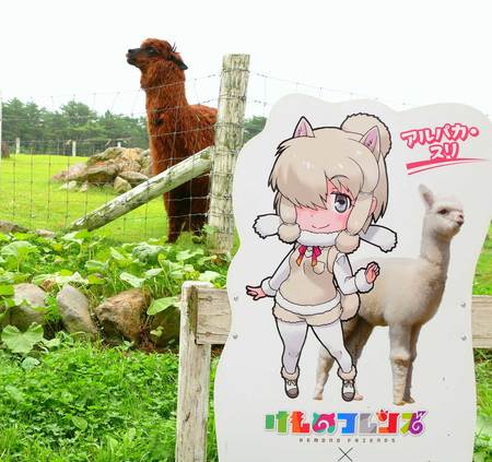 プレスリリース 那須どうぶつ王国が けものフレンズ とコラボレーション 共同通信prワイヤー 毎日新聞