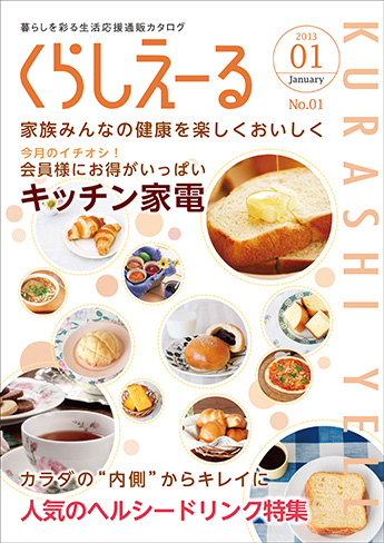 宅配水 クリクラ のナックがネット通販を開始 ナックのプレスリリース 共同通信prワイヤー