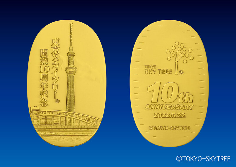 人気沸騰ブラドン 東京スカイツリーメダル
