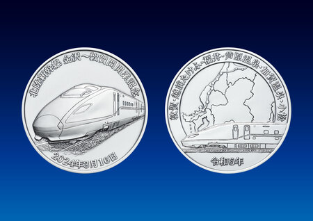 北陸新幹線 金沢～敦賀間開業記念 純金、純銀製メダルを３月１日から 