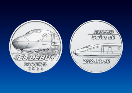 Ｅ８系新幹線デビュー記念 純金、純銀製メダルを３月１日から受付開始 