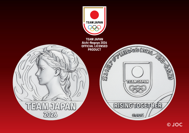 第20回アジア競技大会（2026／愛知・名古屋）TEAM JAPAN公式記念メダル