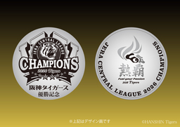 JERA セントラル・リーグ 2026 阪神タイガース優勝記念メダルを10月5日