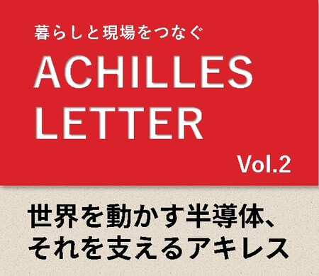 ACHILLES
