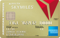 アメリカン・エキスプレス　デルタ航空と提携しているクレジットカード6/26(火)からリニューアルして新登場