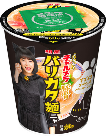 明星 チャルメラカップ 辛旨 からうま 醤油 バリカタ豚骨 ２０１７年３月２７日 月 全国で新発売 明星食品のプレスリリース 共同通信prワイヤー