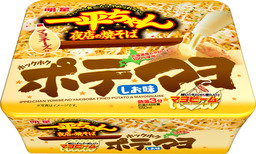 「明星　一平ちゃん夜店の焼そば　ポテマヨしお味」２０１８年８月６日(月)　全国で新発売