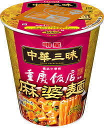 「明星　中華三昧タテ型ビッグ　重慶飯店　麻婆麺」２０１８年１２月３１日(月)　全国で新発売