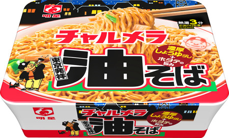 明星 チャルメラ 油そばカップ