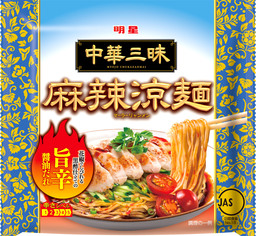 「明星　中華三昧　麻辣涼麺」２０１９年５月６日(月)　全国で新発売