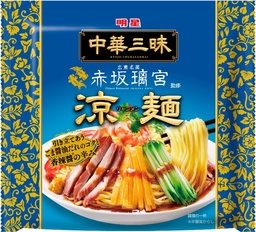 「明星 中華三昧 赤坂璃宮 涼麺」2020年3月9日(月) 全国で発売