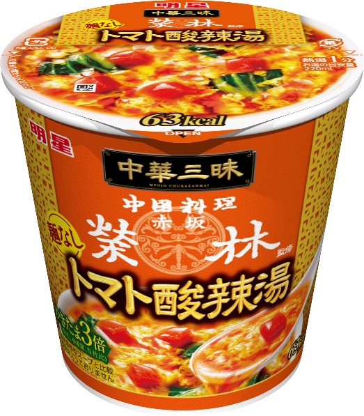 明星 中華三昧 赤坂榮林 麺なしトマト酸辣湯 年3月30日 月 全国で新発売 明星食品のプレスリリース 共同通信prワイヤー