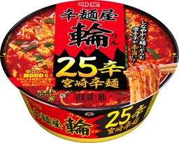 「明星 辛麺屋輪監修 25辛宮崎辛麺」2020年4月20日(月) 全国で新発売