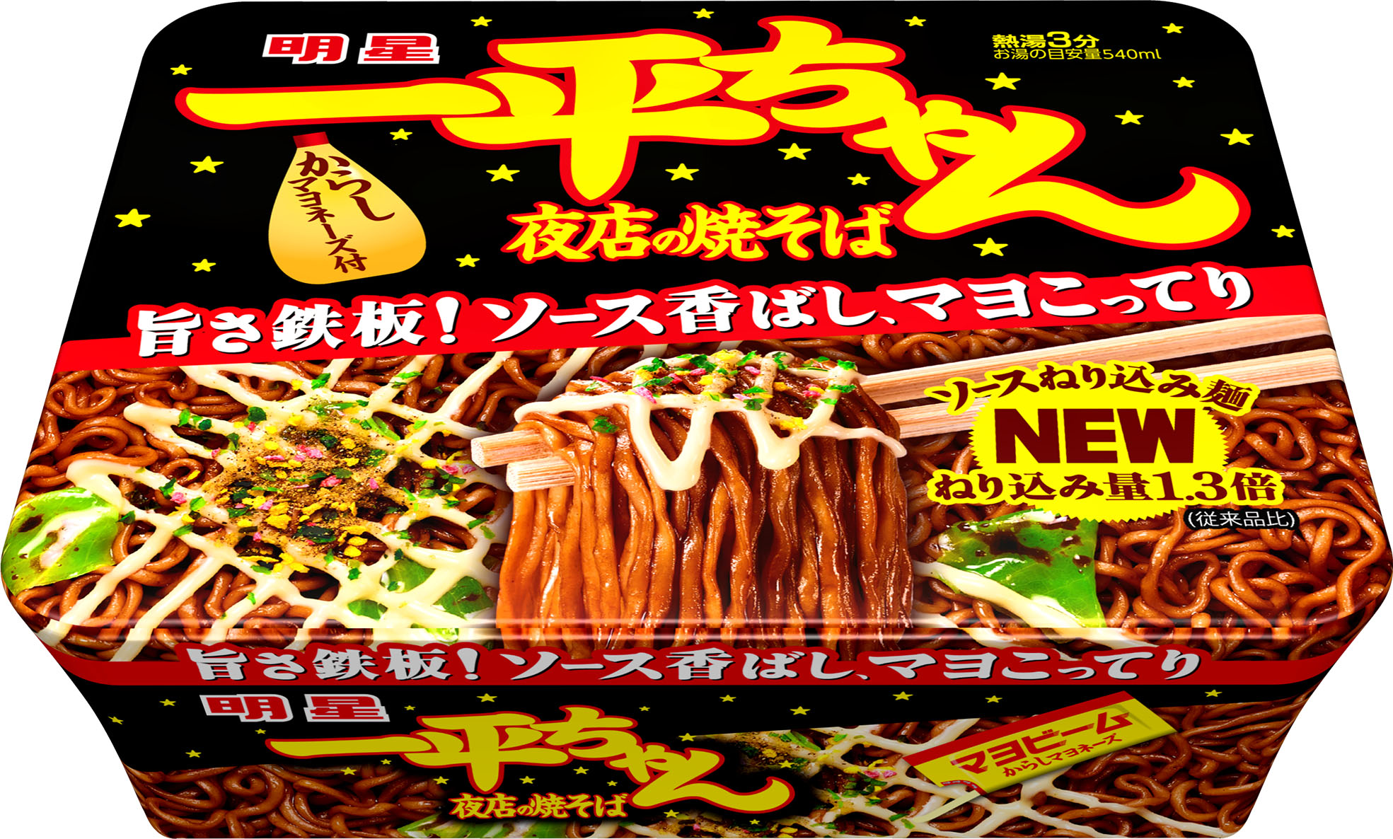 明星 一平ちゃん夜店の焼そば 明星 一平ちゃん夜店の焼そば 大盛 22年7月4日 月 リニューアル発売 明星食品のプレスリリース 共同通信prワイヤー