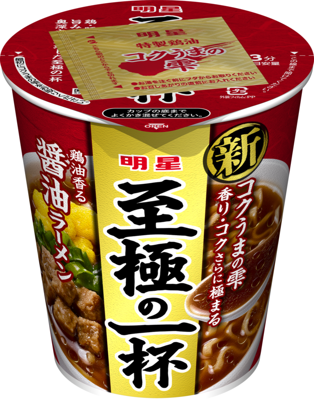 明星 至極の一杯｣ 3品 2024年3月11日(月) リニューアル発売 | 明星食品