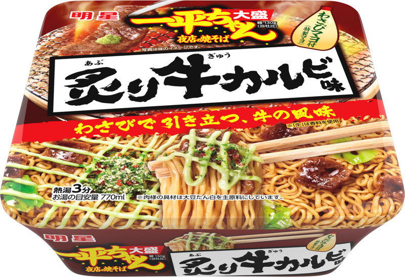 明星 一平ちゃん夜店の焼そば 大盛 炙り牛カルビ味｣ 2024年3月11日(月