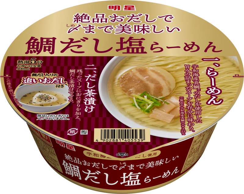 ｢明星 絶品おだしで〆まで美味しい 鯛だし塩らーめん｣ 2024年4月8