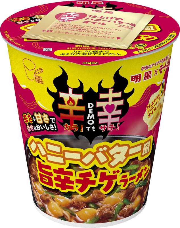 明星 モード学園コラボ 辛DEMO幸ハニーバター風旨辛チゲラーメン