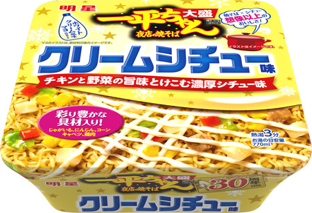 ｢明星 一平ちゃん夜店の焼そば 大盛 クリームシチュー味｣ 2025年1月6日(月) 新発売