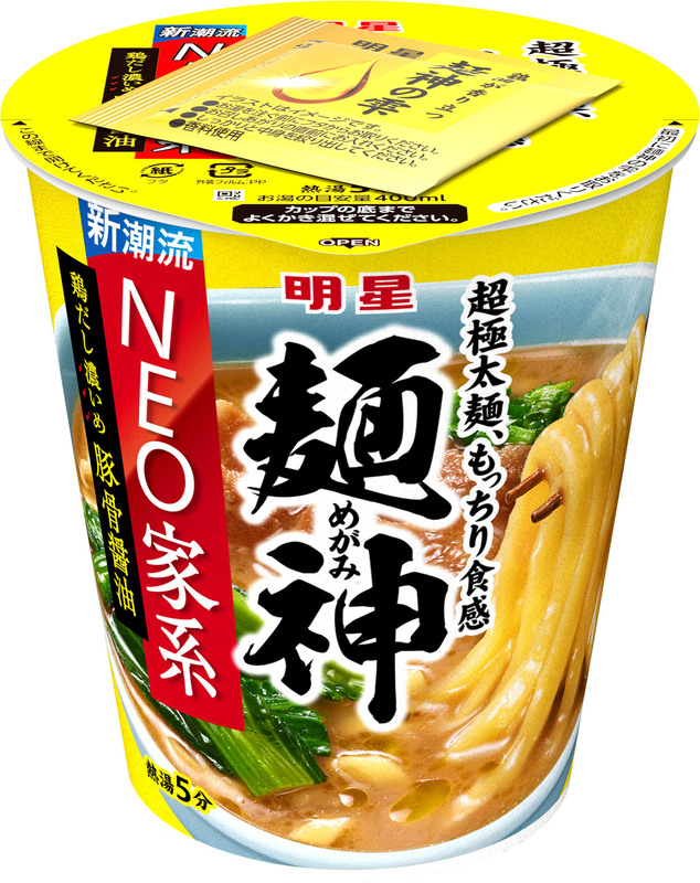カップヌードル 味噌(賞味期限：2025年06月23日) – 日清食品