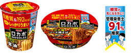 ｢明星 ロカボNOODLES｣ 4品 管理栄養士推奨パッケージ変更、2025年8月中旬ごろ出荷