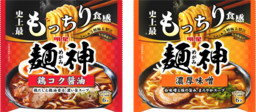 ｢明星 麺神｣2品2025年9月15日(月)新発売、｢明星 別格麺神｣2品同日リニューアル発売