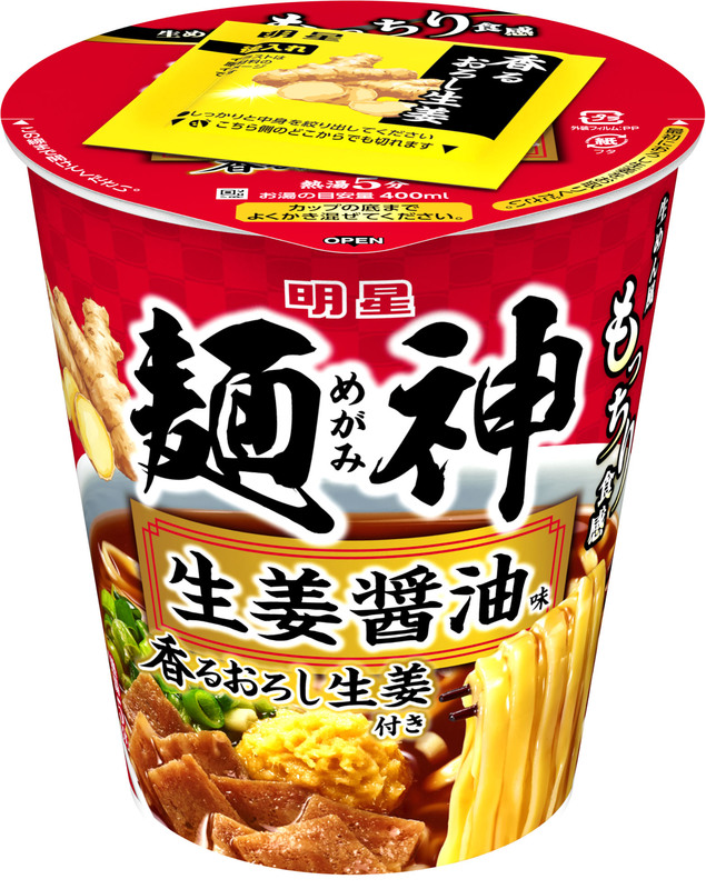 カップ麺 賞味期限2025年7月22日 2025年4月7日～2025年4月13日発売のカップ麺新商品