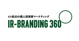 電通、上場企業の個人投資家向けIRを支援するマーケティングサービス「IR-BRANDING 360°」を開発･提供開始
