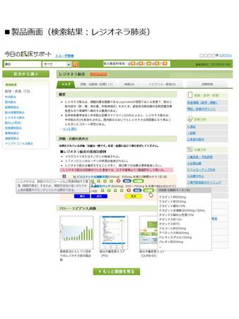 日本の最先端医療をデータベース化した医師支援ツール 今日の臨床サポート 3月15日 金 サービス開始 エルゼビアのプレスリリース 共同通信prワイヤー