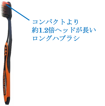 歯の奥まで一気に磨ける高機能ロングヘッドハブラシ デンタルプロ ブラックダイヤ超極細毛ロング 新発売 デンタルプロのプレスリリース 共同通信prワイヤー