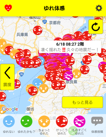 ゆれ体感画面（2018/6/18 大阪府北部の地震）