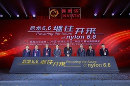 世界最大規模のナイロン製造施設誕生へ　インビスタ 上海でアジポニトリル（ADN）工場の起工式を開催
