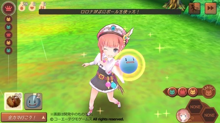ロロナ