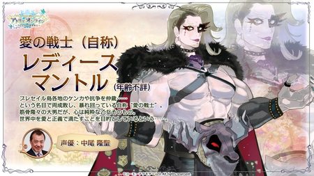 レディースマントル