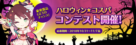 ハロウイン