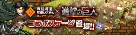 コラボステージ