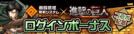 ログインボーナス
