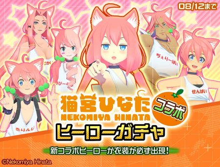 リアルタイム対戦ゲーム コンパス と人気バーチャルyoutuber 猫宮ひなた とのコラボイベント開始 インディー