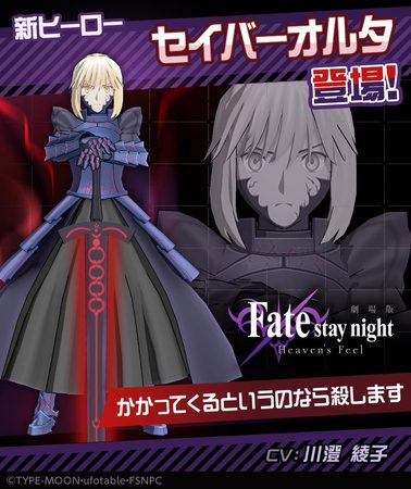 対戦ゲーム コンパス と劇場版 Fate Stay Night Heaven S Feel がコラボ実施 Business Timeline