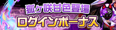 リアルタイム対戦ゲーム コンパス に新オリジナルヒーロー 狐ヶ咲 甘色 が登場 紀伊民報agara