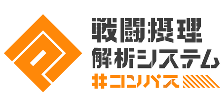 リアルタイム対戦ゲーム コンパス 12月日から新オリジナルヒーロー ニーズヘッグ 参戦 紀伊民報agara