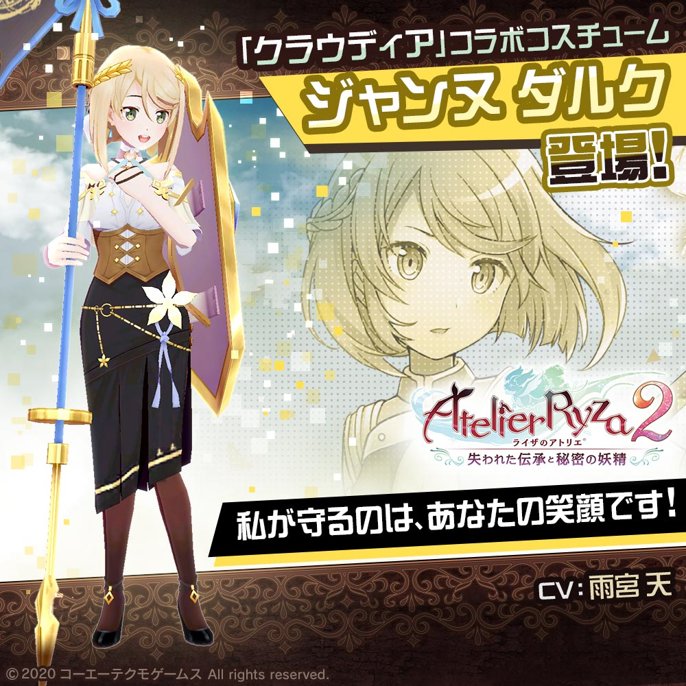 コンパス ライザのアトリエ2 コラボ本日より開催 新ヒーロー ライザリン シュタウト 登場 Nhn Playartのプレスリリース 共同通信prワイヤー コンパス ライザのアトリエ2 コラボ本日より開催 新ヒーロー ライザリン シュタウト 登場 Nhn Playartのプレスリリース 共同通信prワイヤー