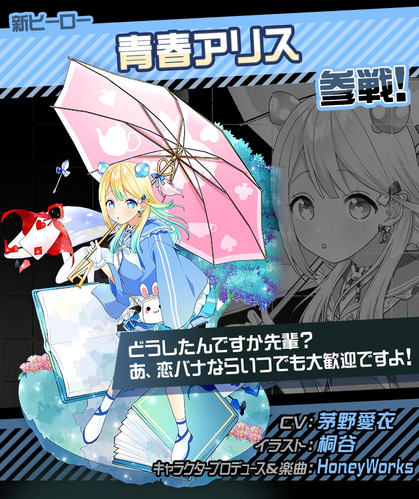 コンパス 青春アリス まとめ売り