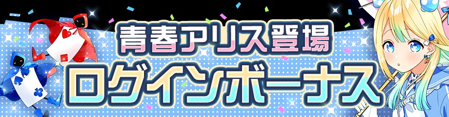 対戦ゲーム コンパス 新オリジナルヒーロー 青春アリス 登場 Nhn Playartのプレスリリース 共同通信prワイヤー