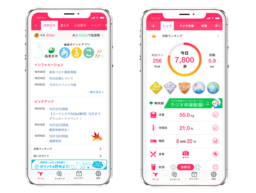 西東京市健康ポイントアプリ「あるこ」はじまる 