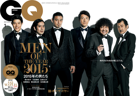 発表、2015年最も輝いた男たち「GQ Men of the Year 2015 