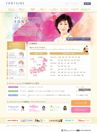 レディメイド・ウィッグ専用WEBサイト 3月1日（土