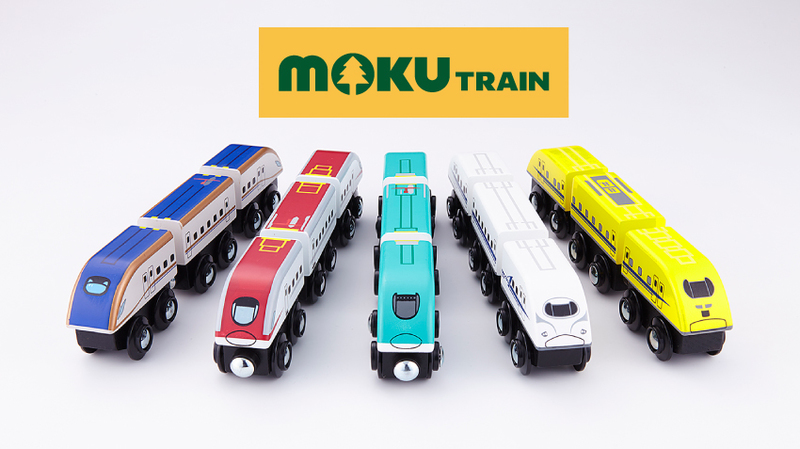 かっこいい日本の新幹線が手のひらサイズの木製玩具に 訪日土産にも Moku Trainシリーズ ポポンデッタのプレスリリース 共同通信prワイヤー