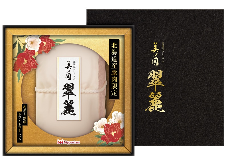 日本ハムニュースリリース】 2025年 日本ハムお歳暮ギフト