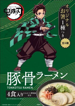 アニメ「鬼滅の刃」特別仕様のラーメン2品